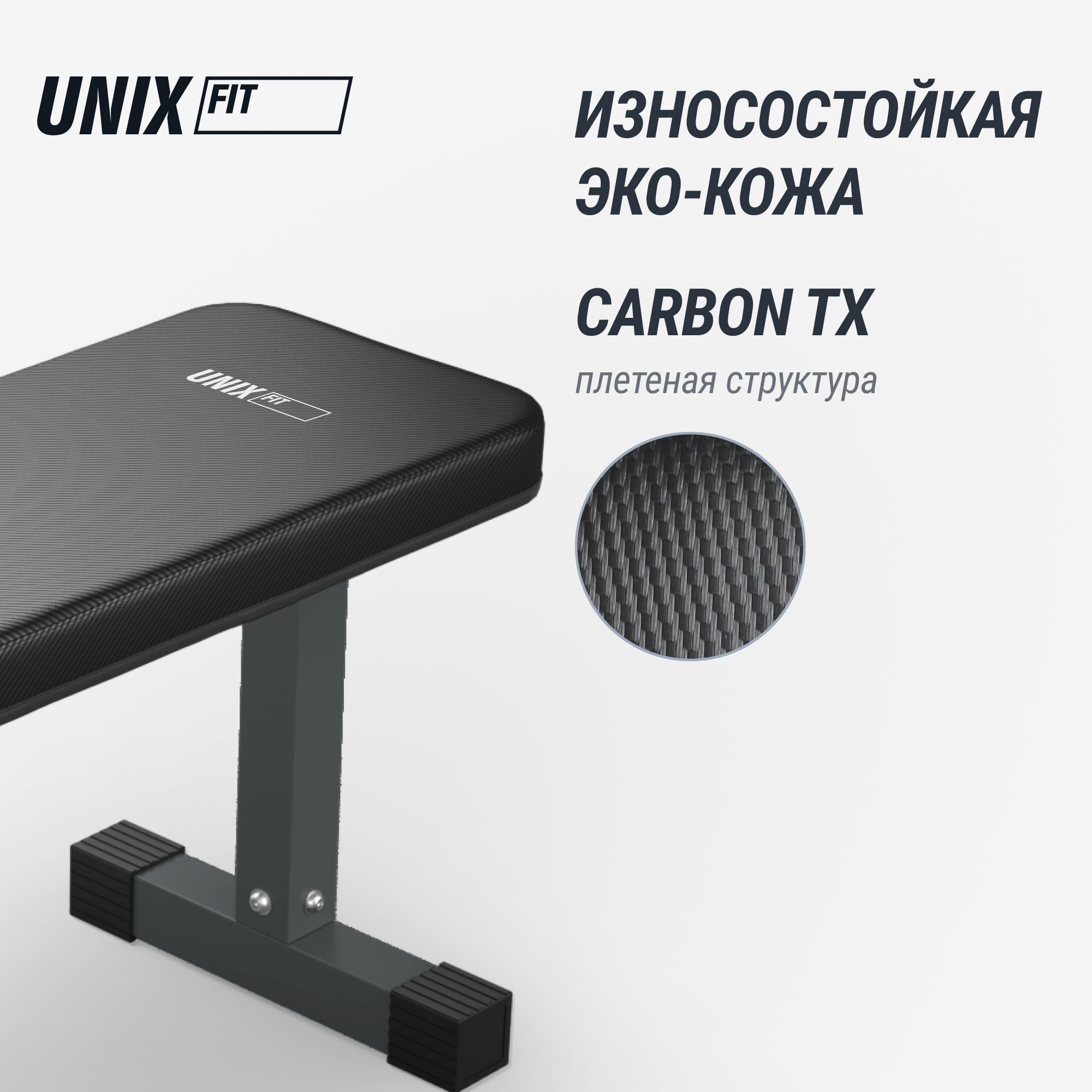 Скамья силовая горизонтальная UNIX Fit Bench 100