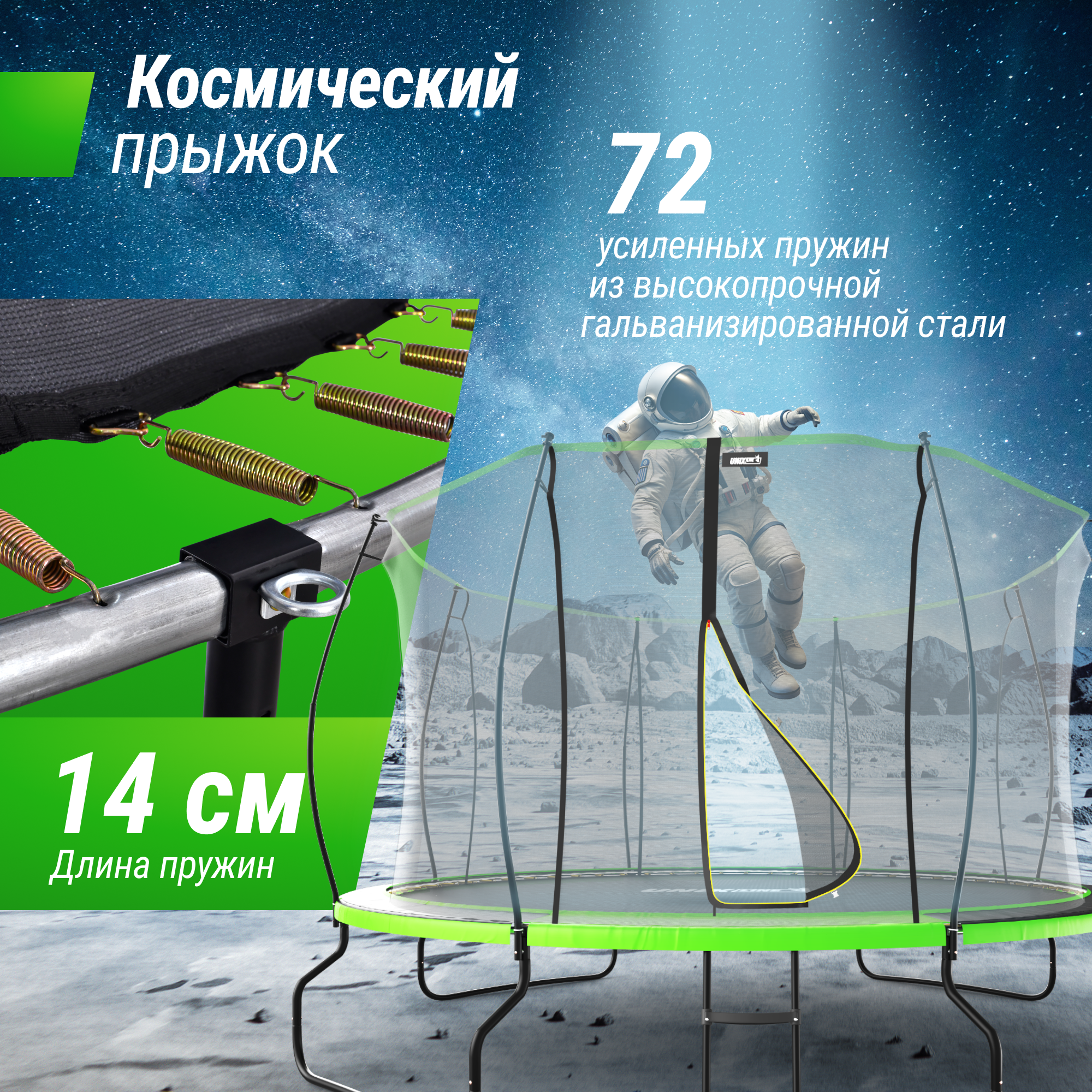 Батут UNIX Line НЛО / UFO 12 ft (366 см) зеленый