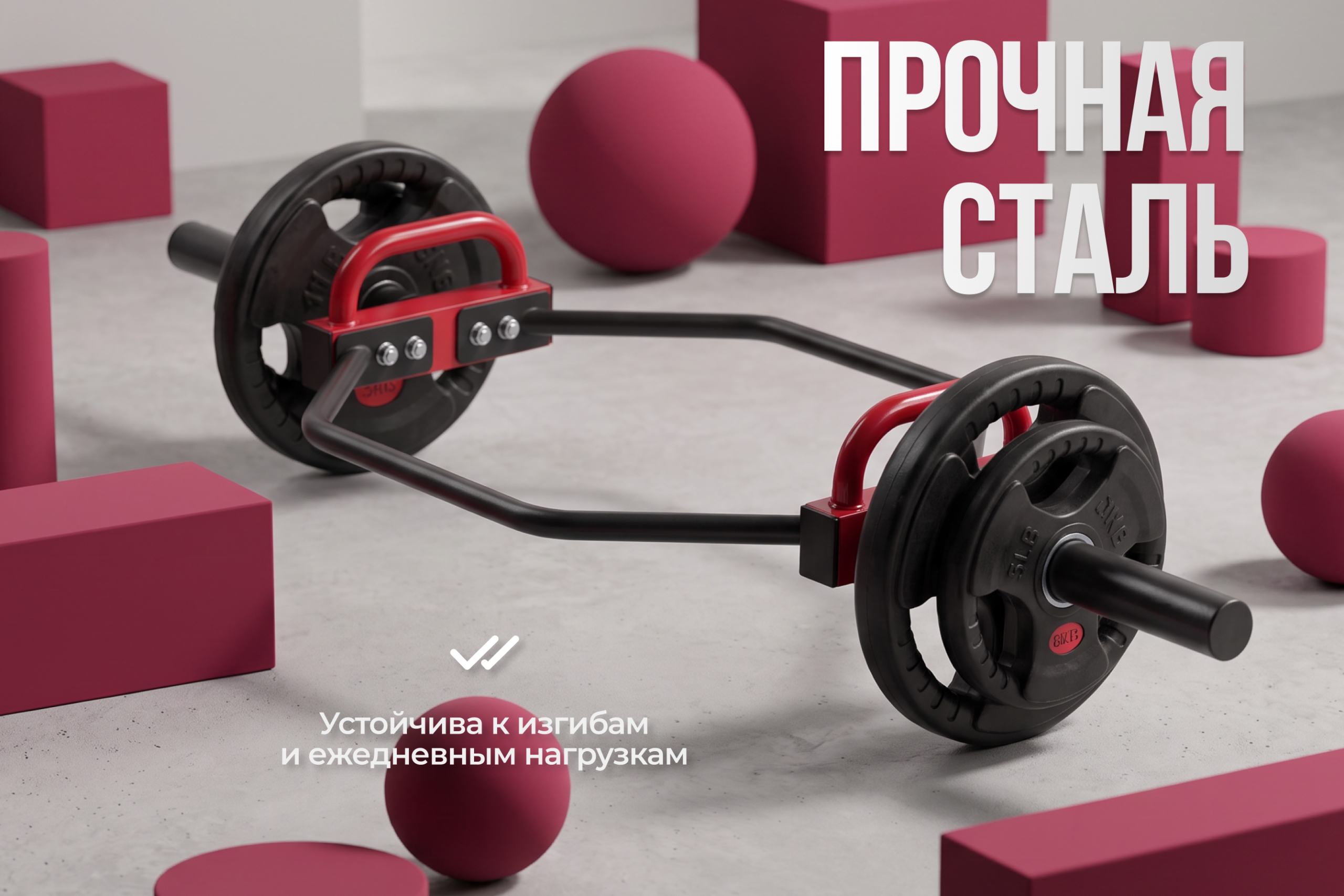 Гриф для становой тяги (трэп-гриф) 50 мм. VictoryFit VF-S4030