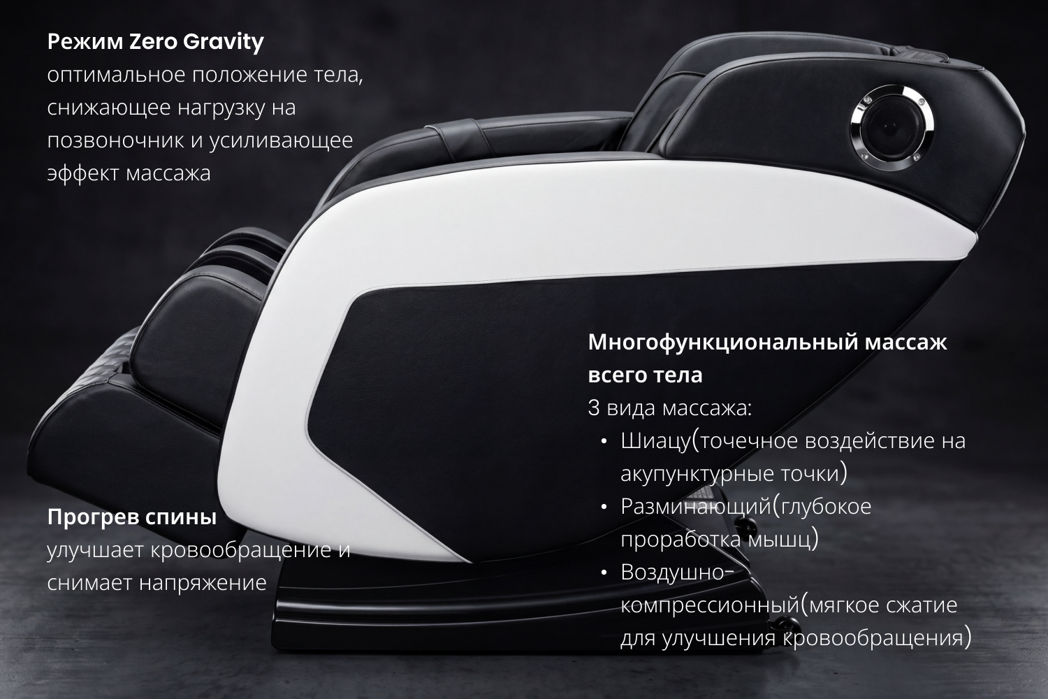 Массажное кресло VF-M11