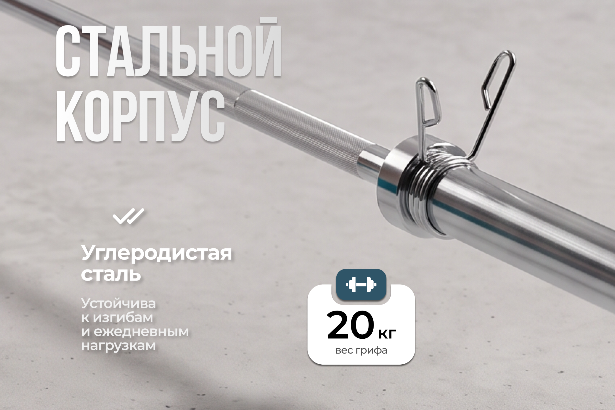 Гриф олимпийский 50 мм. до 450 кг VictoryFit VF-S450