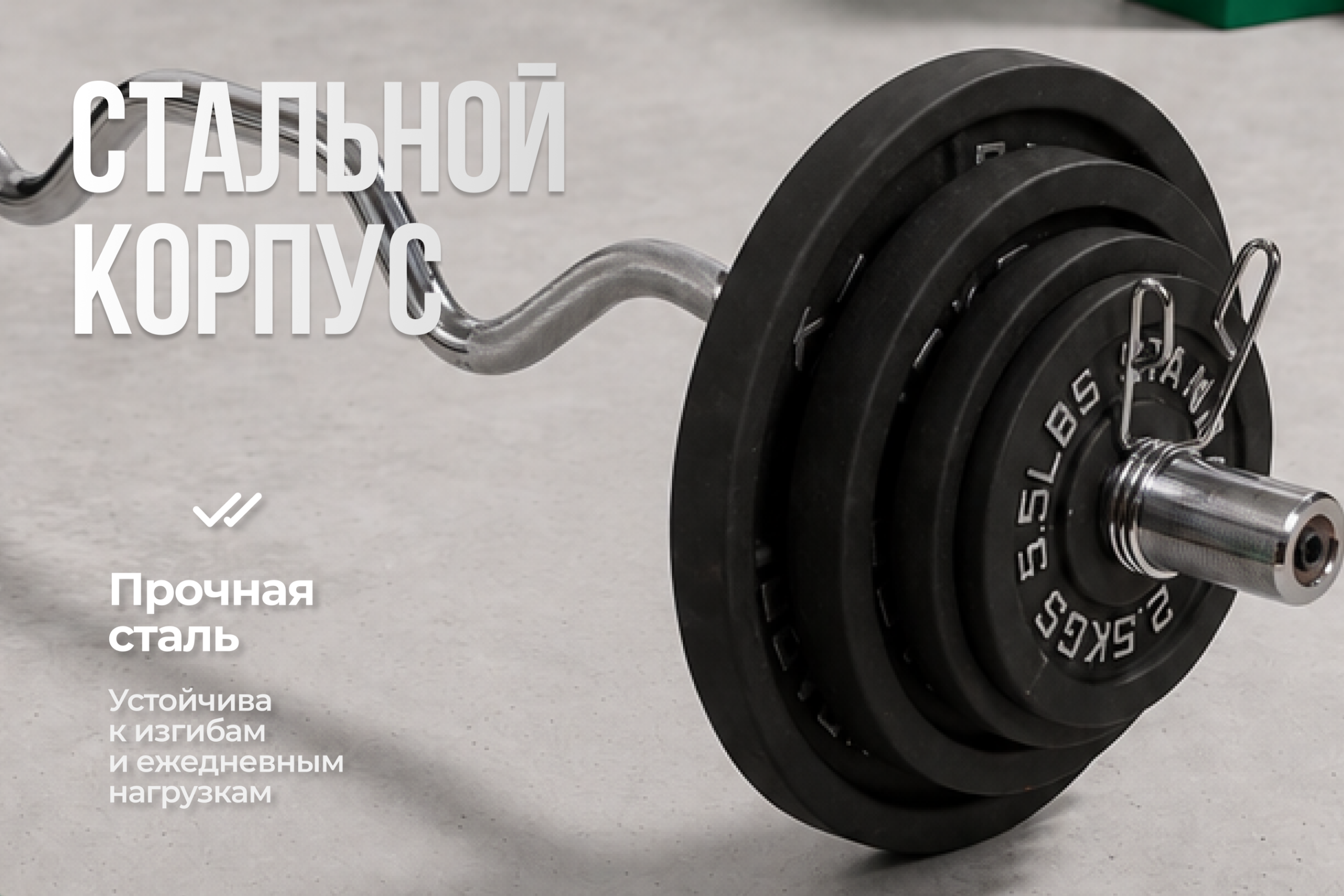 Гриф 50 мм. EZ-образный 1,2 м. до 120 кг. VictoryFit VF-S5012E120