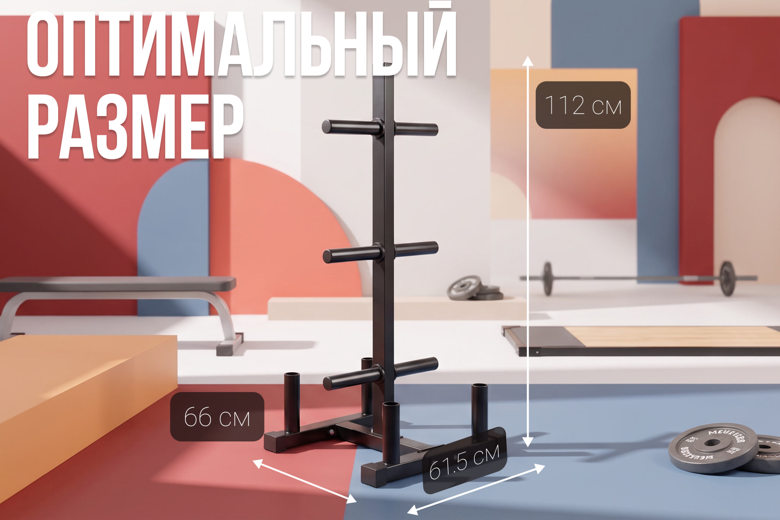 Стойка для грифов и дисков (51 мм.) VictoryFit VF-D4007