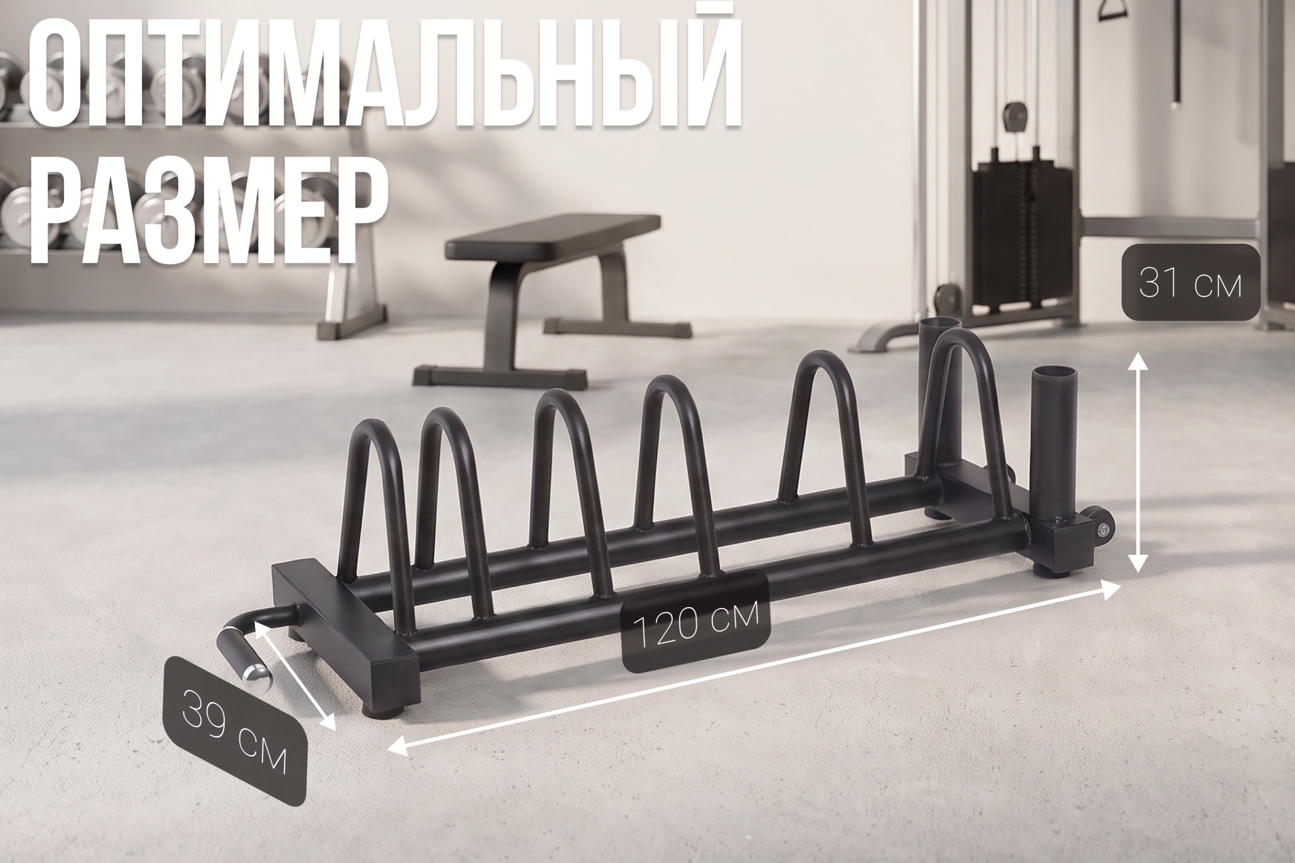 Стойка для дисков VictoryFit VF-D4013
