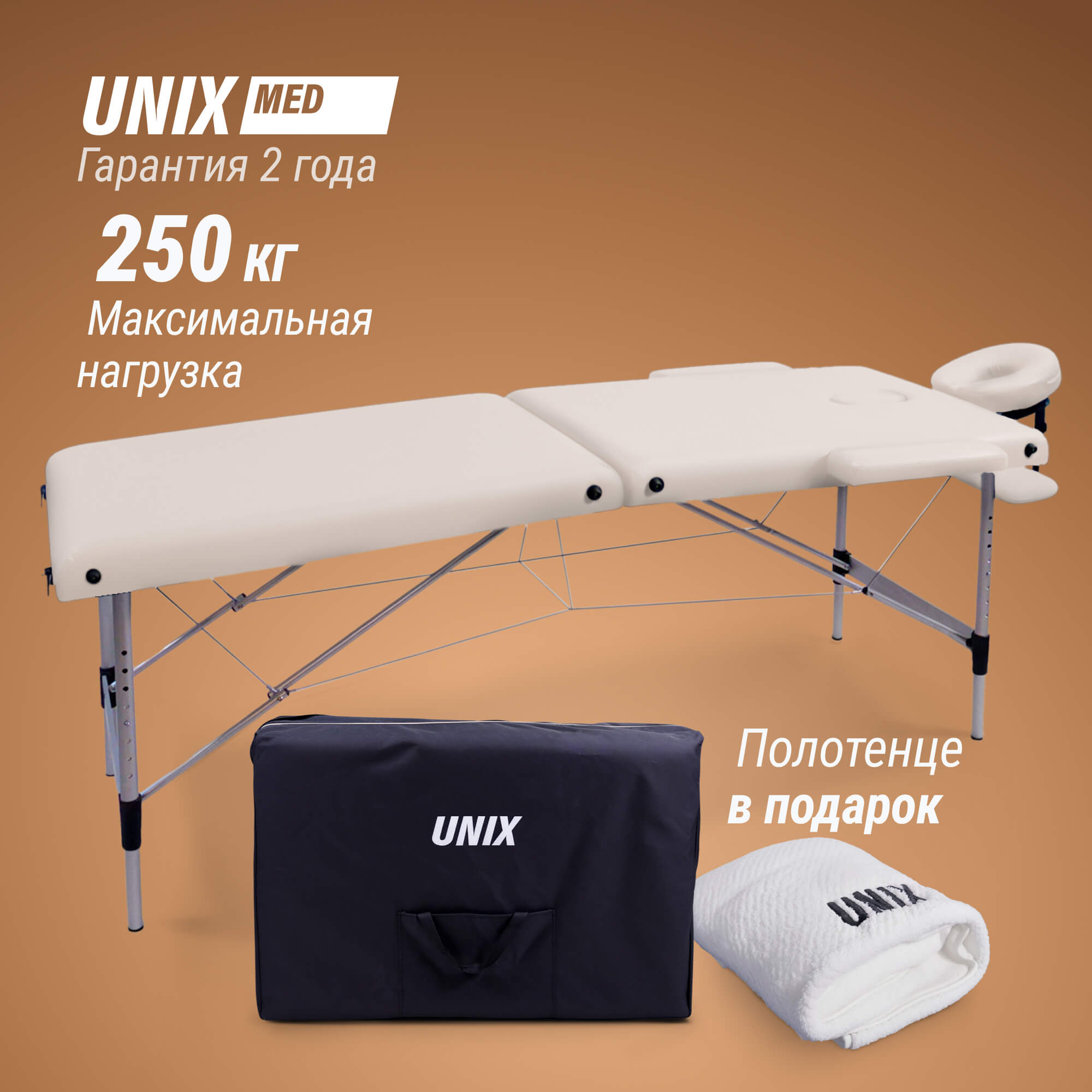 Массажный стол UNIX Мастер / Master 2 секции белый