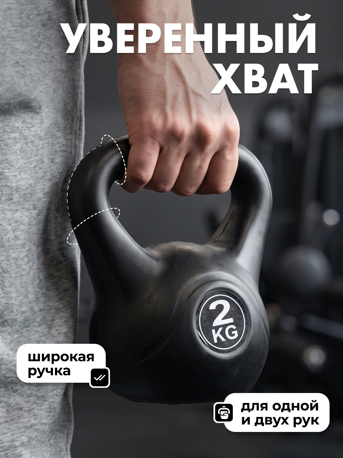 Гиря пластиковая 2 кг. VictoryFit VF-KP020