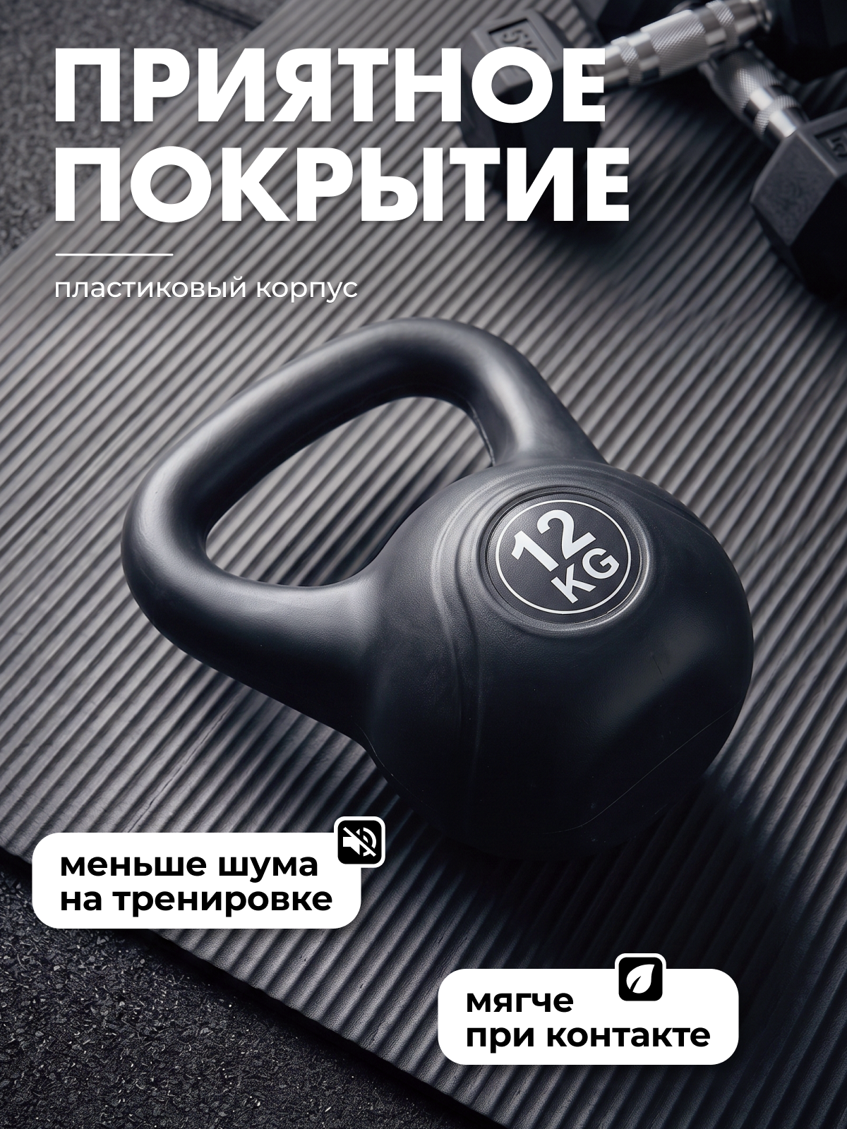 Гиря пластиковая 12 кг. VictoryFit VF-KP120