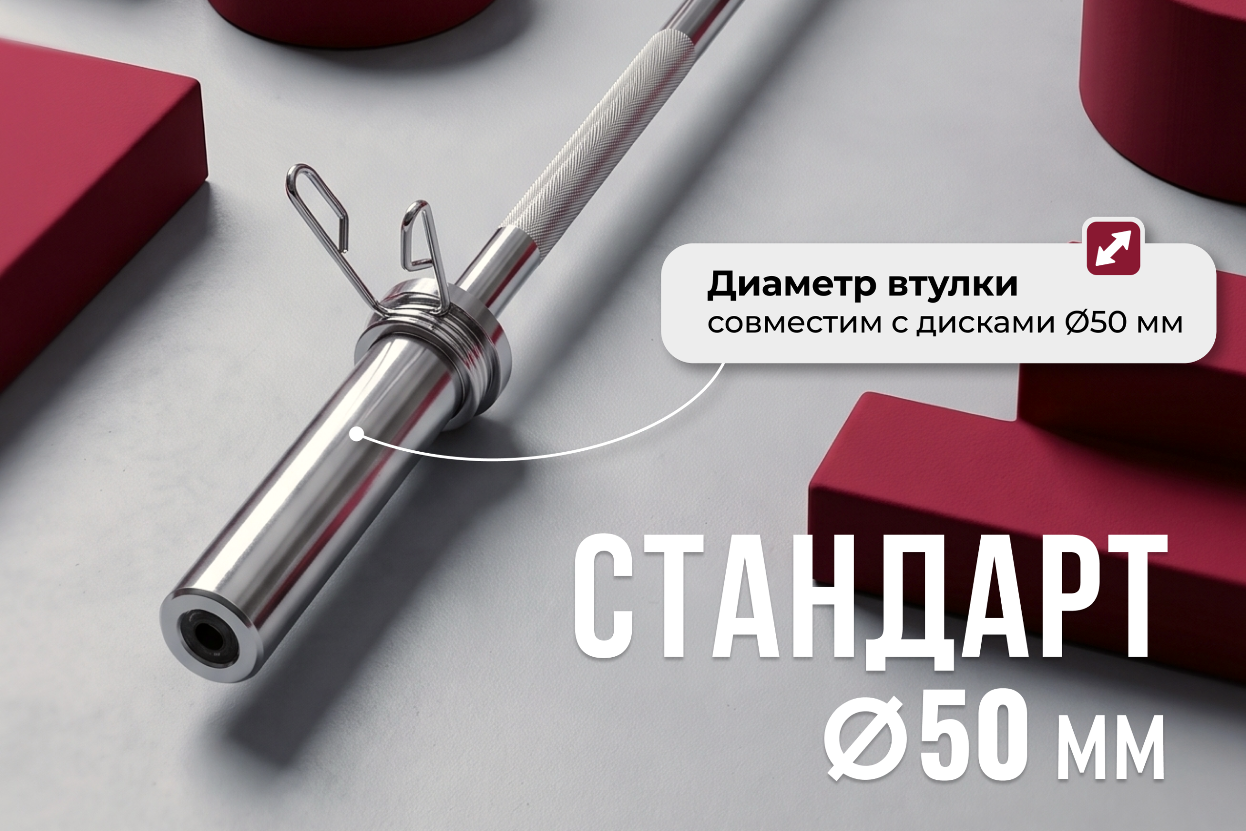 Гриф 50 мм. Прямой 1,2 м. до 120 кг. VictoryFit VF-S5012S120