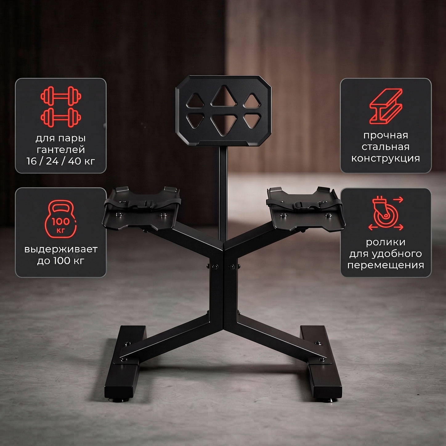 Стойка под регулируемую гантель HYFIT 2.0, черный