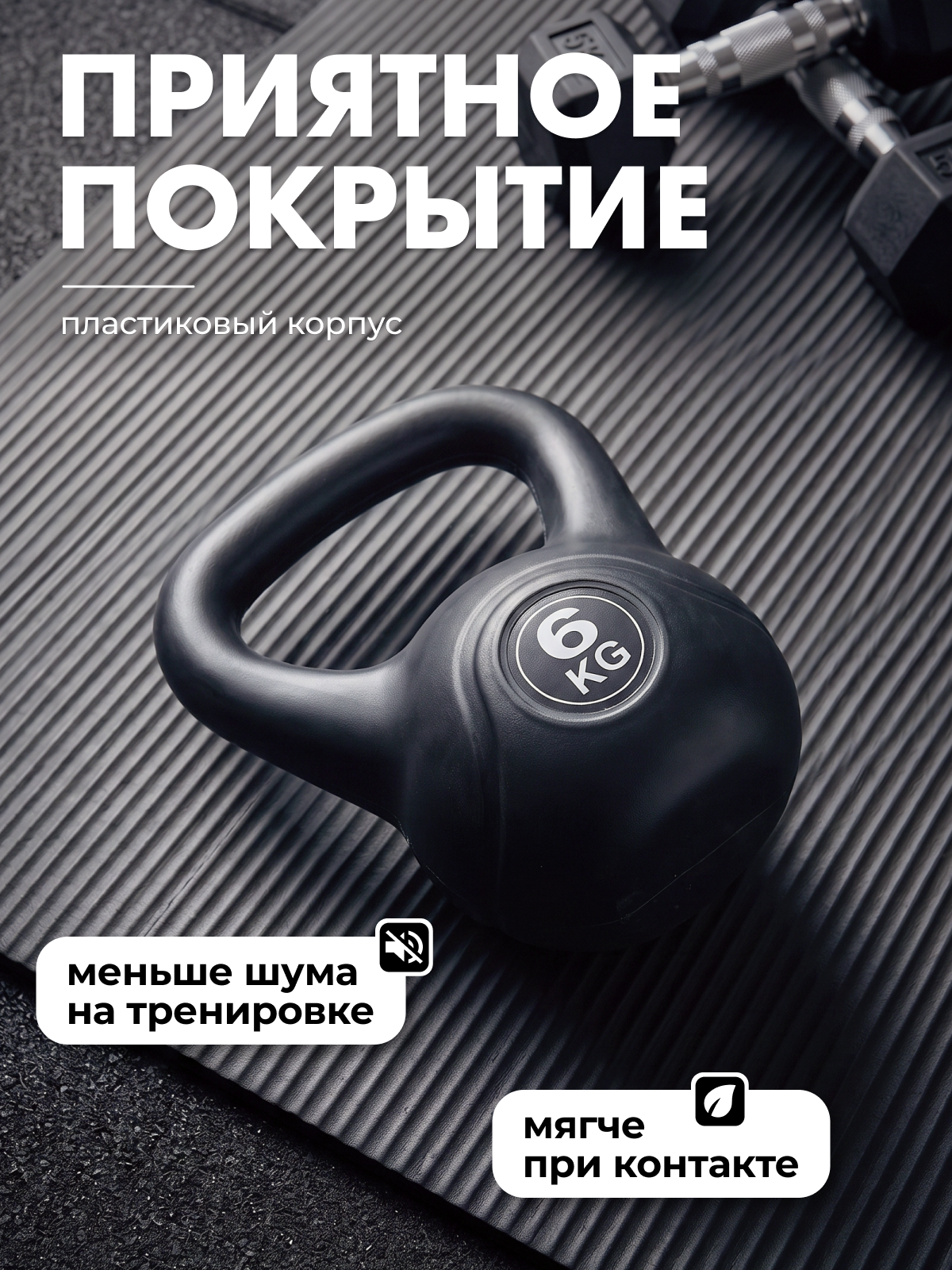 Гиря пластиковая 6 кг. VictoryFit VF-KP060