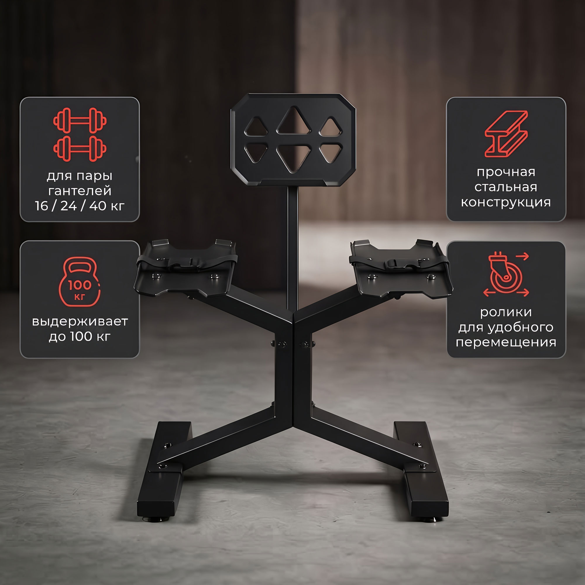 Стойка под регулируемую гантель HYFIT 2.0, черный