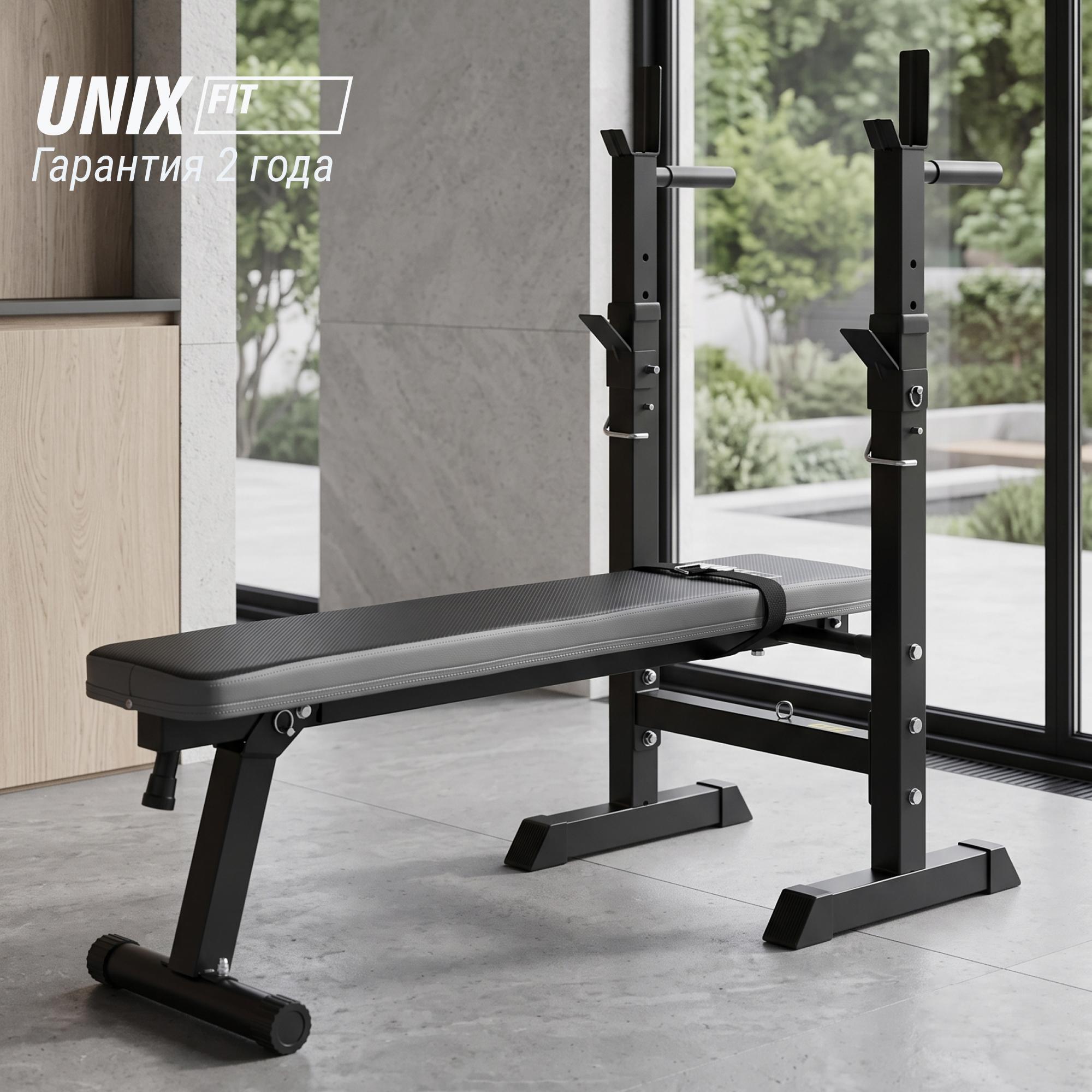Скамья силовая со стойками UNIX Fit Bench 125
