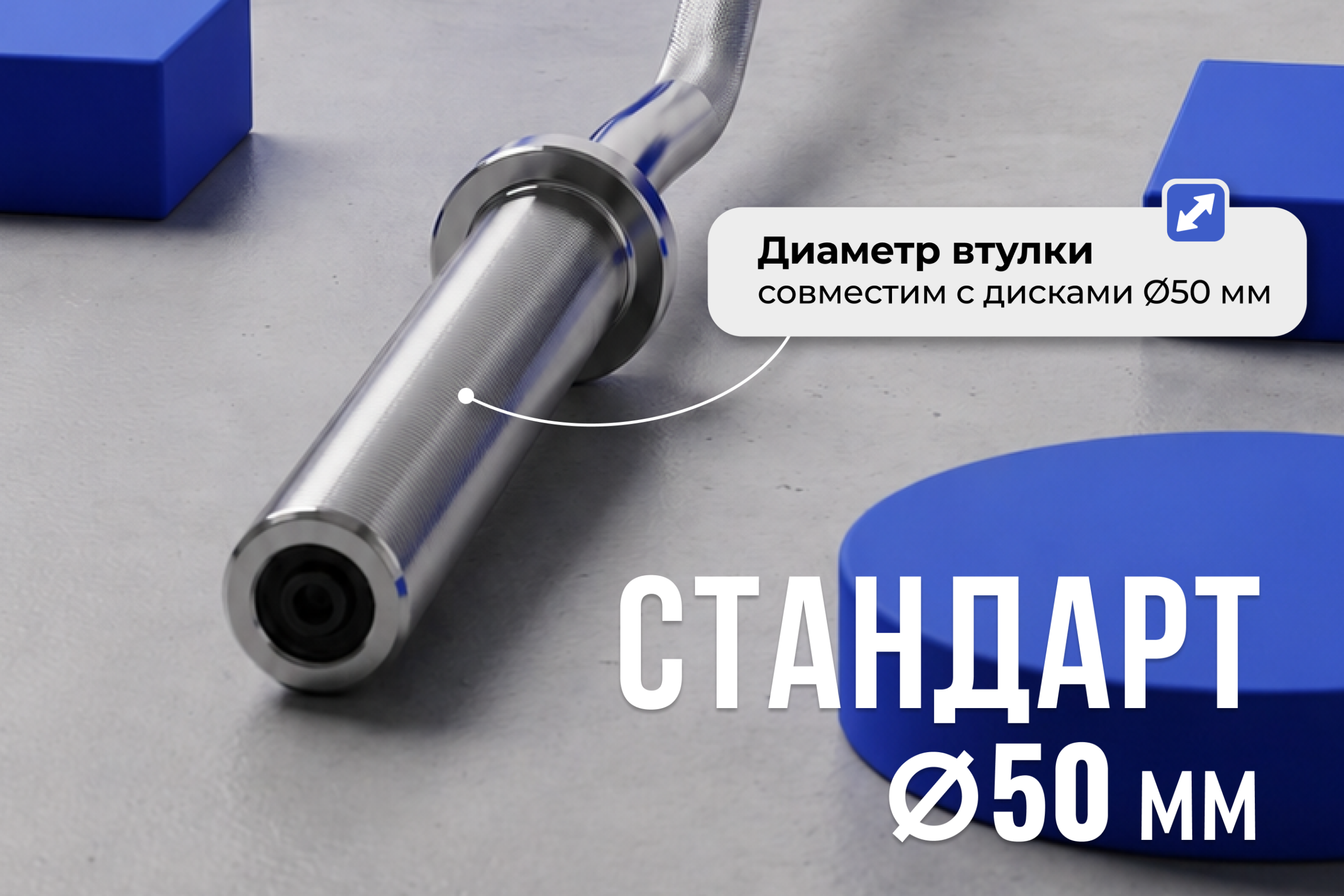 Гриф 50 мм. W-образный 1,2 м. до 120 кг. VictoryFit VF-S5012W120