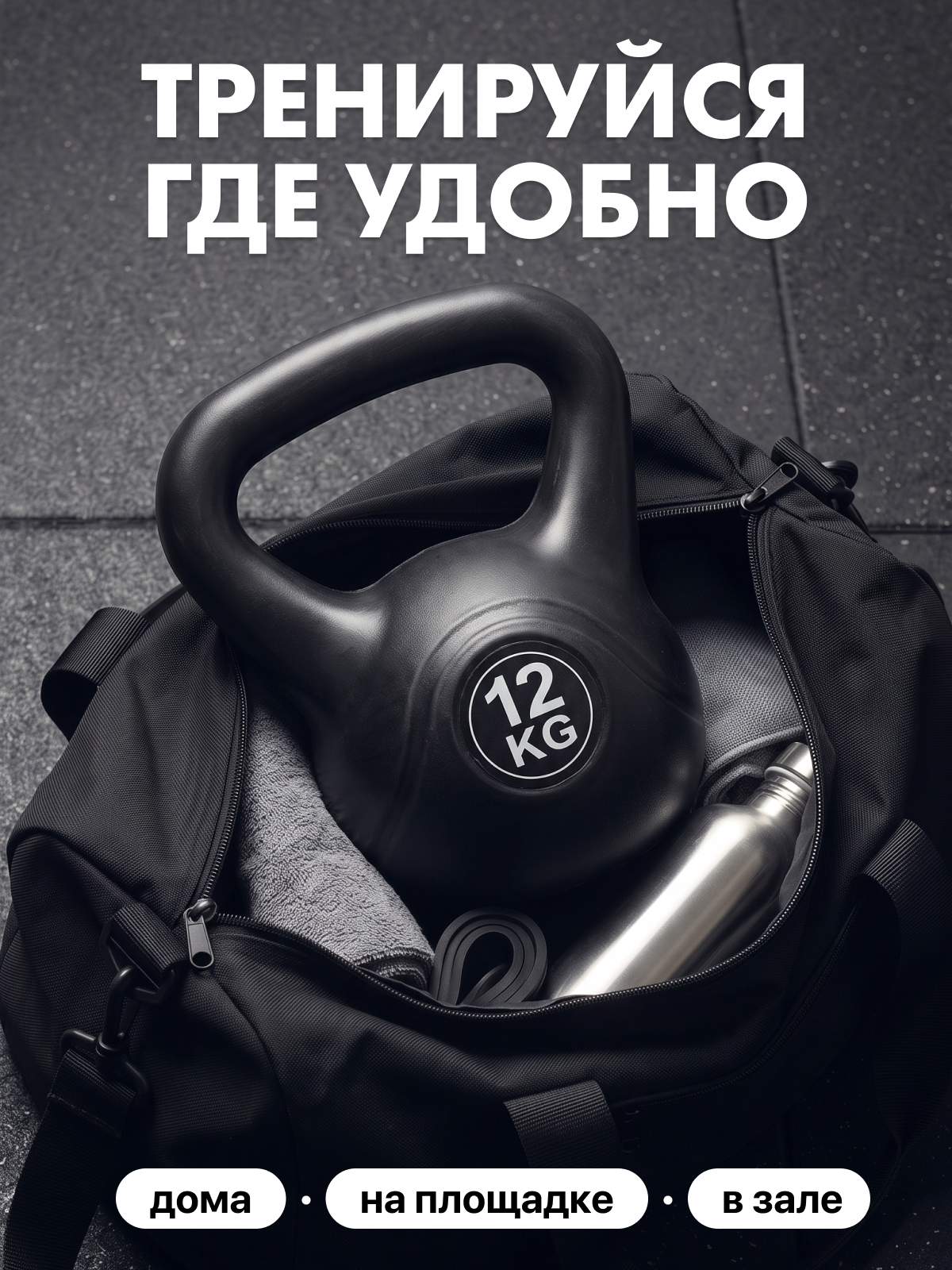 Гиря пластиковая 12 кг. VictoryFit VF-KP120