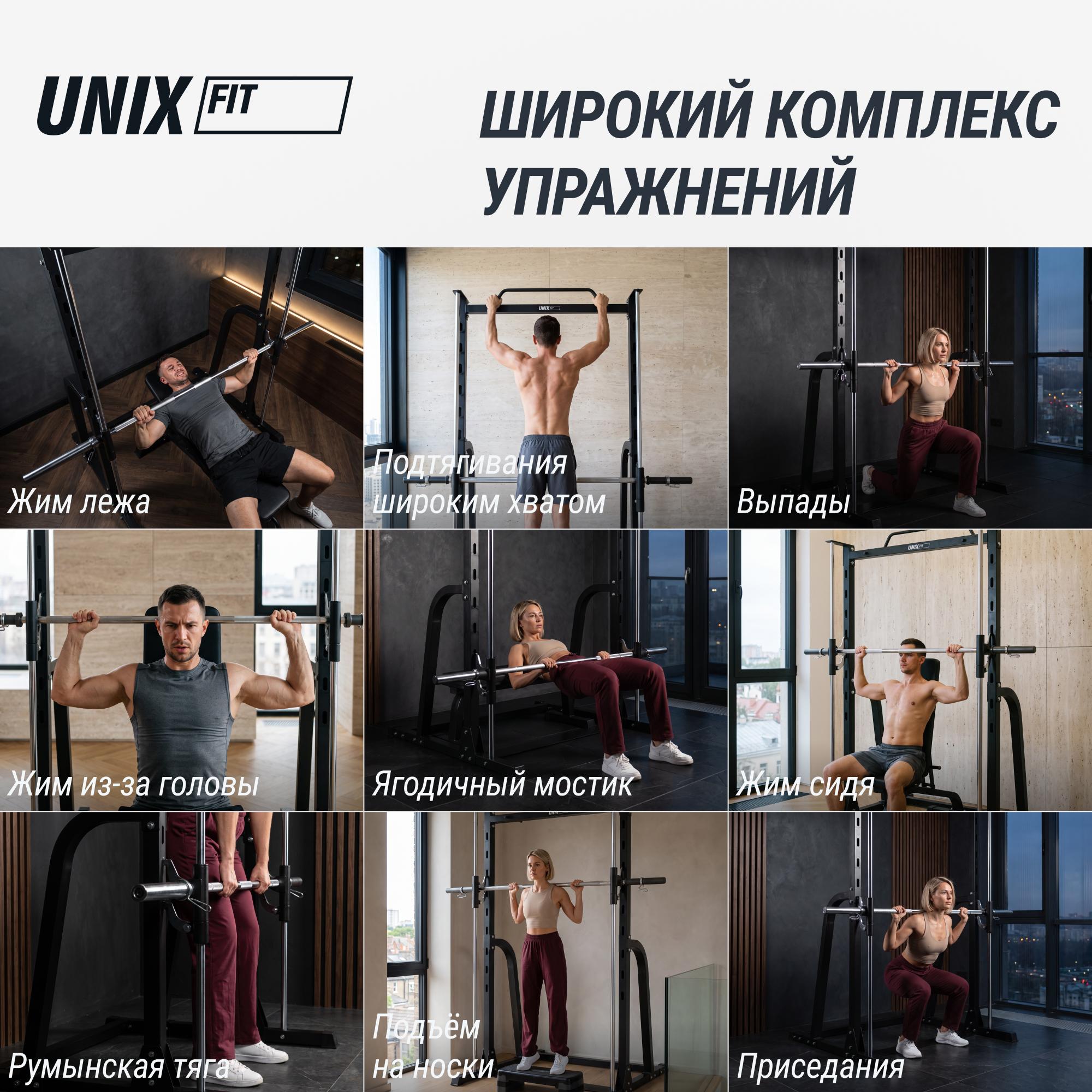 Машина Смита UNIX Fit Smith Strenght 180