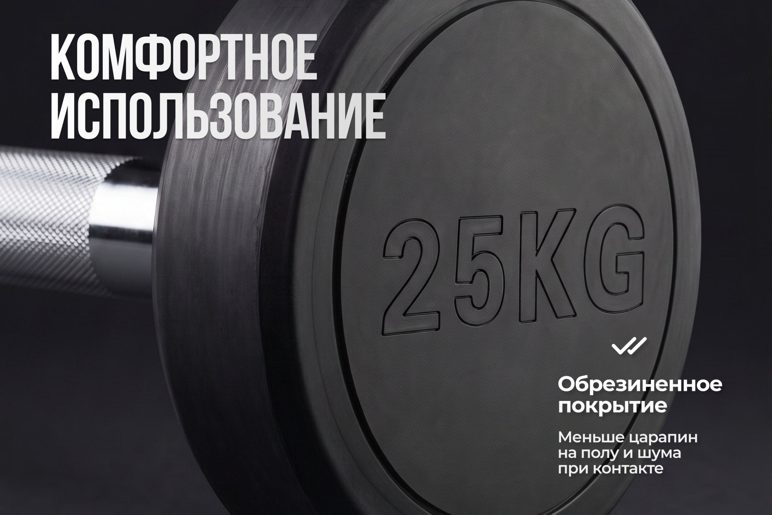Штанга неразборная обрезиненная 25 кг. Прямой гриф. VictoryFit VF-DX4250