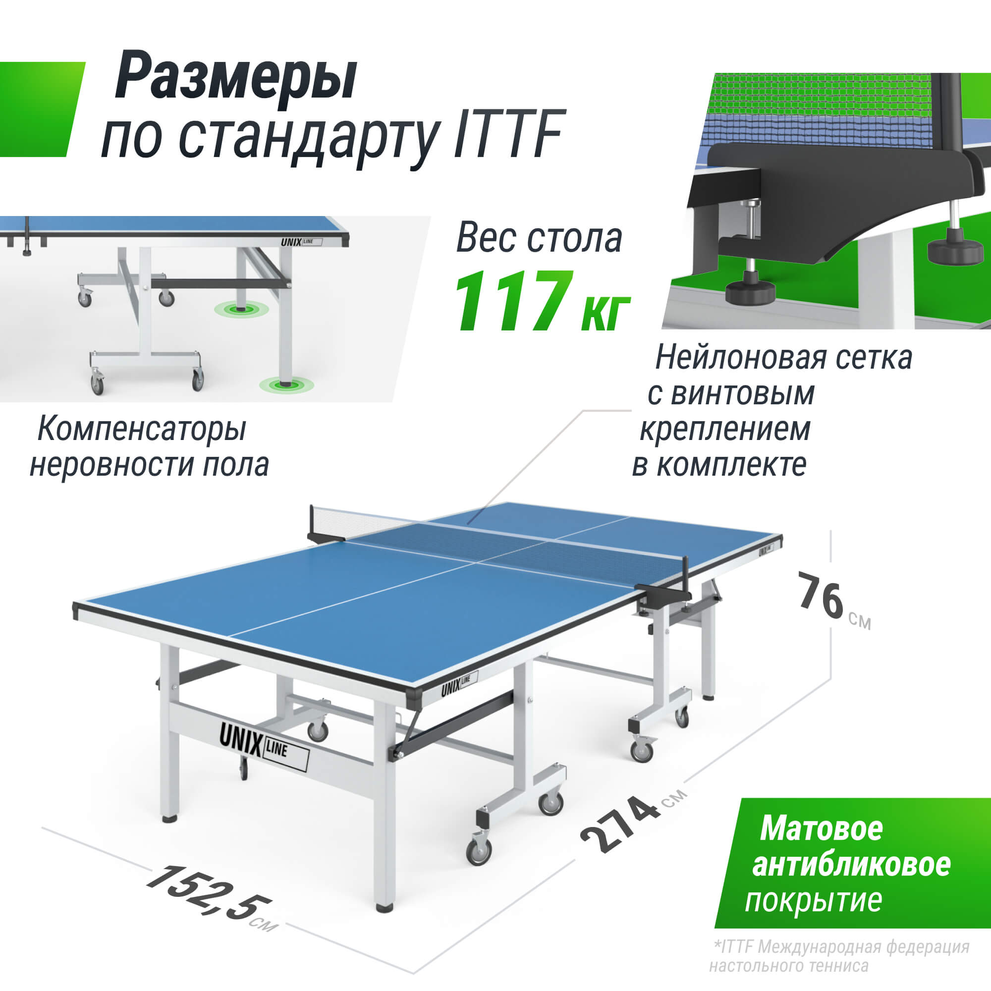 Профессиональный теннисный стол UNIX Line 25 мм MDF синий