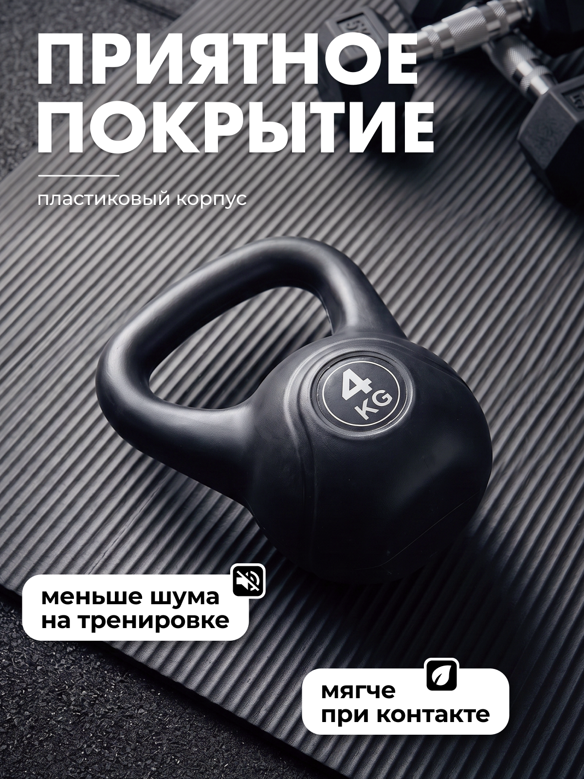 Гиря пластиковая 4 кг. VictoryFit VF-KP040