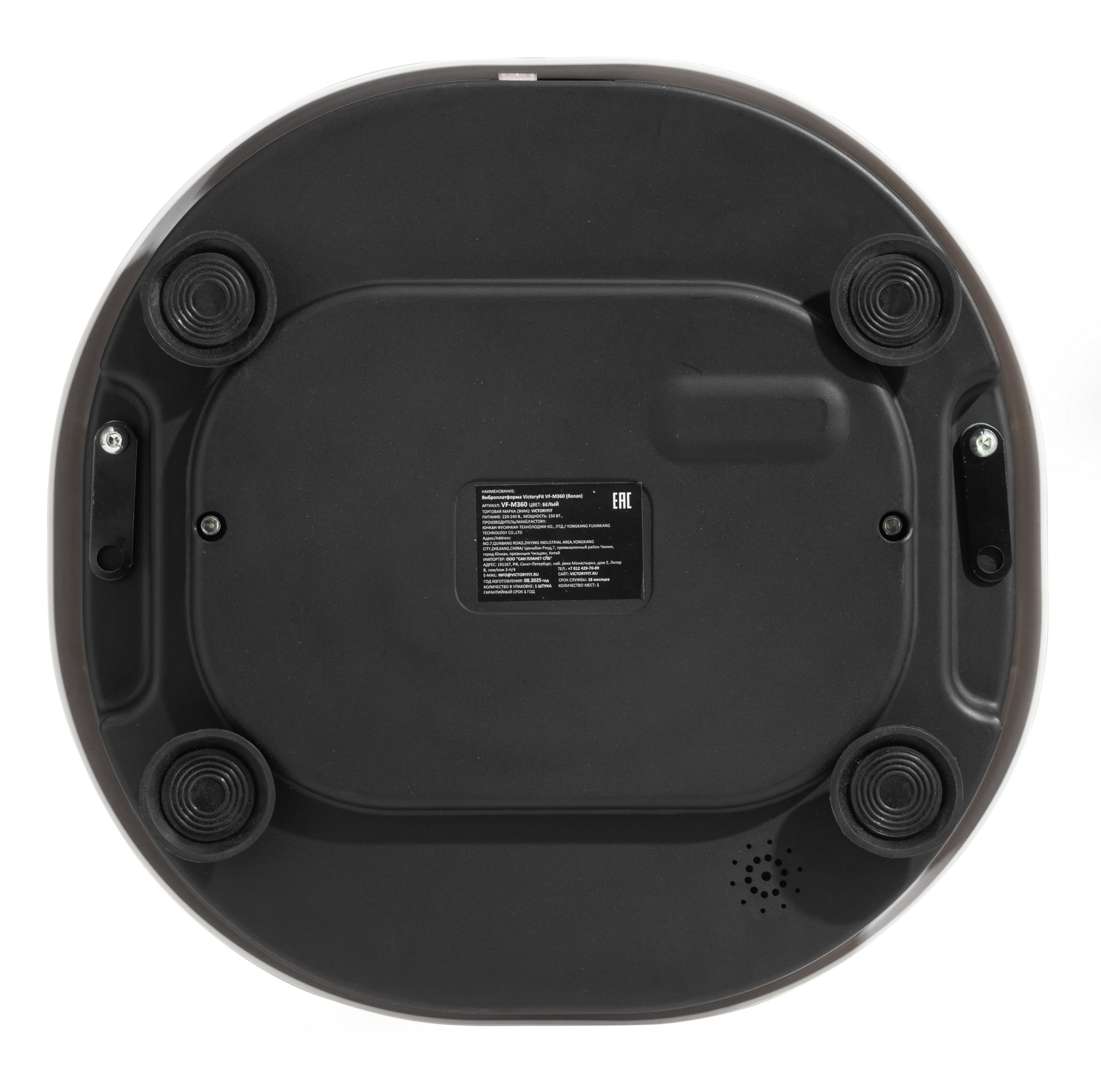 Виброплатформа VictoryFit VF-M360 (белая)