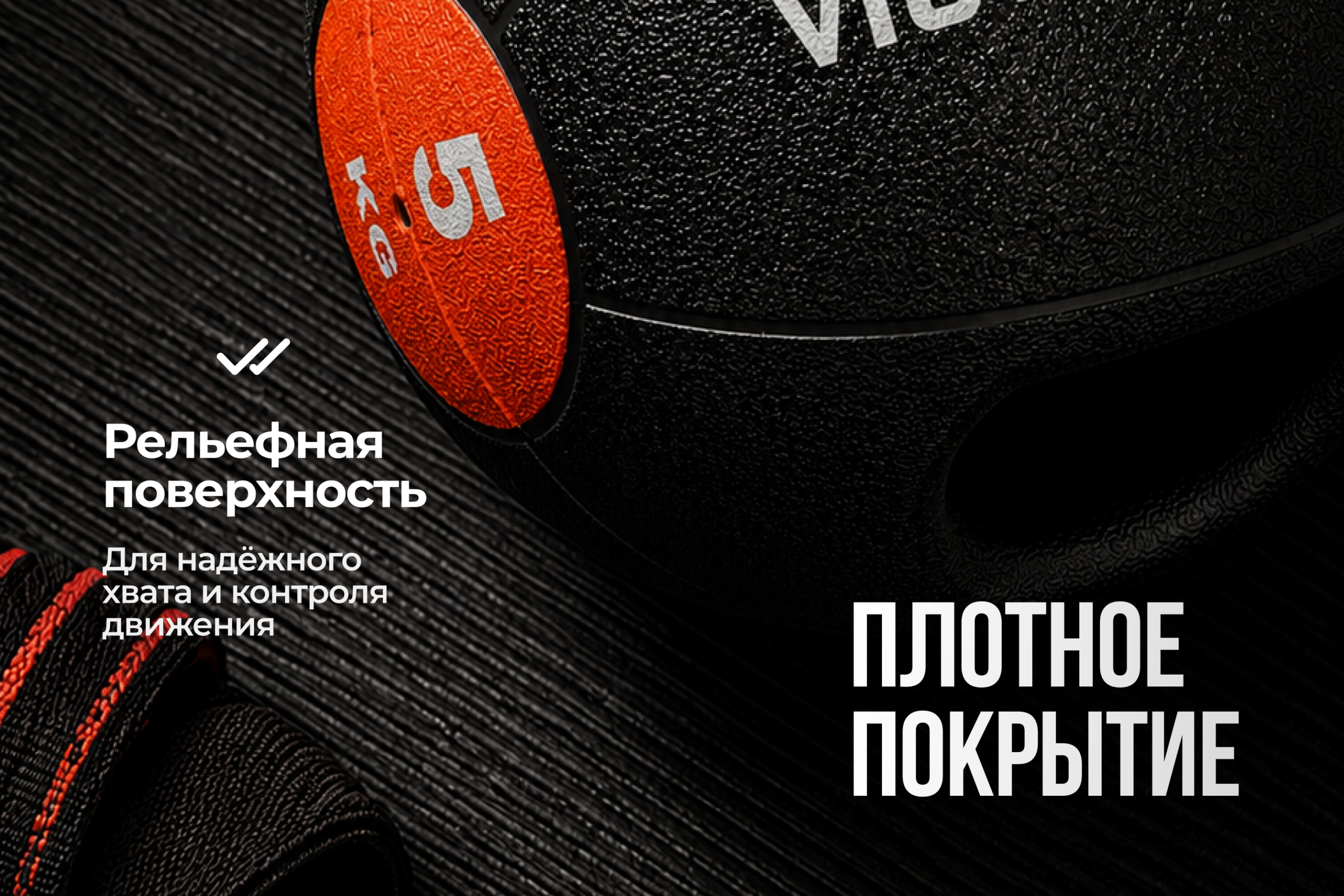Медбол с хватом 5 кг VictoryFit VF-MBB050